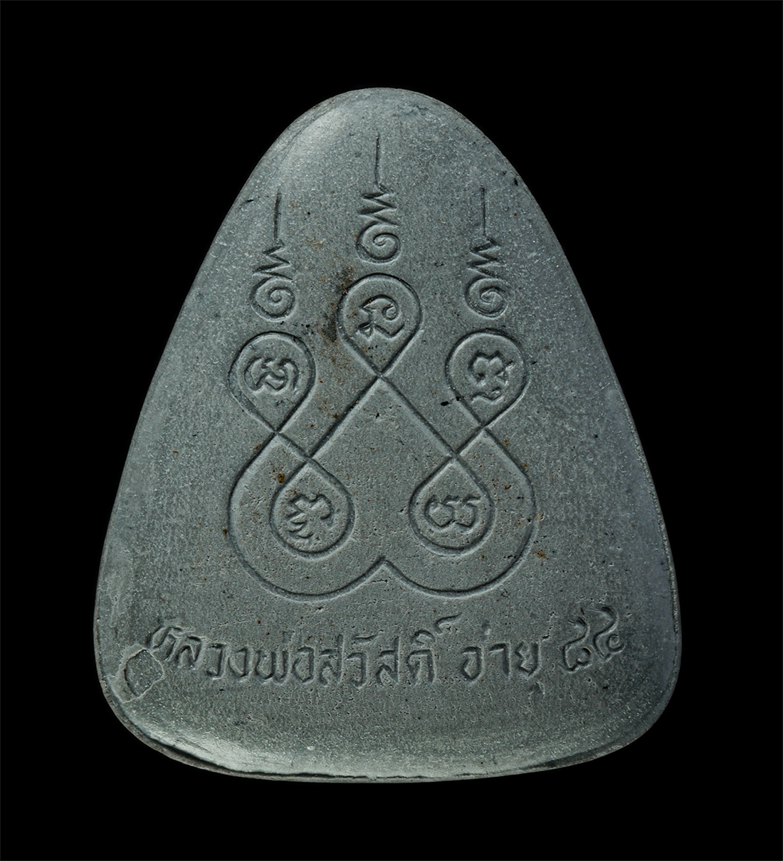 15Jul25 (27)p.jpg - พระปิดตามหาอุตม์ หลวงพ่อสวัสดิ์ ปุณณสีโล(พระครูพิศาลพรหมจรรย์) วัดเม้าสุขา อ.บ้านบึง จ.ชลบุรี รุ่น 7 รอบ อายุวัฒนมงคล 84 ปี พ.ศ.2536 เนื้อผงพุทธคุณ ผง [..] | https://kamulet.in.th